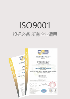 ISO认证，河北ISO认证公司，ISO27001认证机构，ISO9001认证，河北ISO27001认证机构